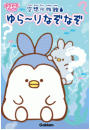 \摜