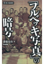 \摜
