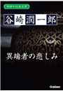 \摜