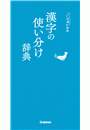 \摜