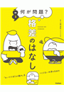 \摜