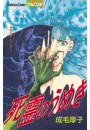 \摜