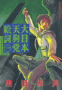 \摜