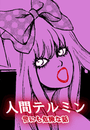 \摜
