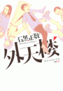 \摜