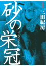\摜