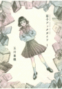 \摜