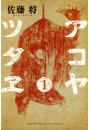 \摜