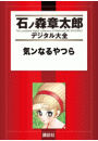 \摜