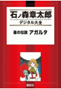 \摜