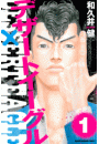 \摜