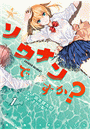 \摜