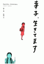 \摜