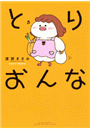 \摜