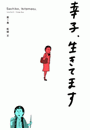 \摜