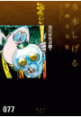 \摜