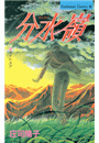 \摜