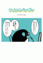 \摜