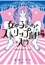 \摜