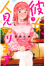 \摜