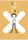 \摜