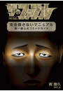 \摜