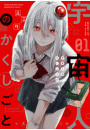 \摜