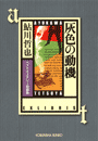 \摜