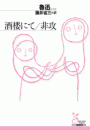 \摜