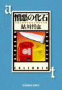 \摜