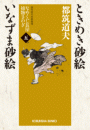 \摜