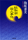\摜