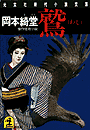 \摜
