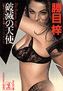 \摜