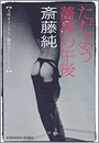 \摜