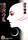 \摜