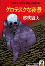 \摜