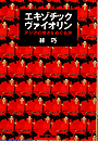 \摜