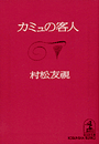 \摜