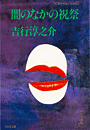 \摜