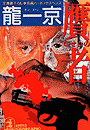 \摜