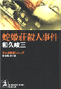 \摜