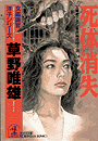 \摜