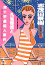 \摜