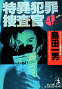 \摜