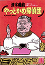 \摜