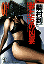 \摜