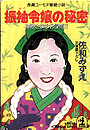 \摜