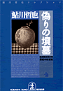\摜