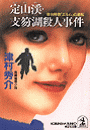 \摜